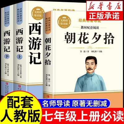 骆驼祥子人教版课外书|千人加购