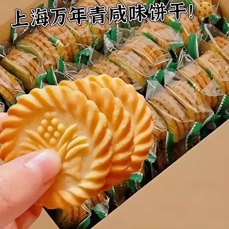 万年青葱香味饼干香葱咸味酥性饼干休闲小零食整箱散装批发美味