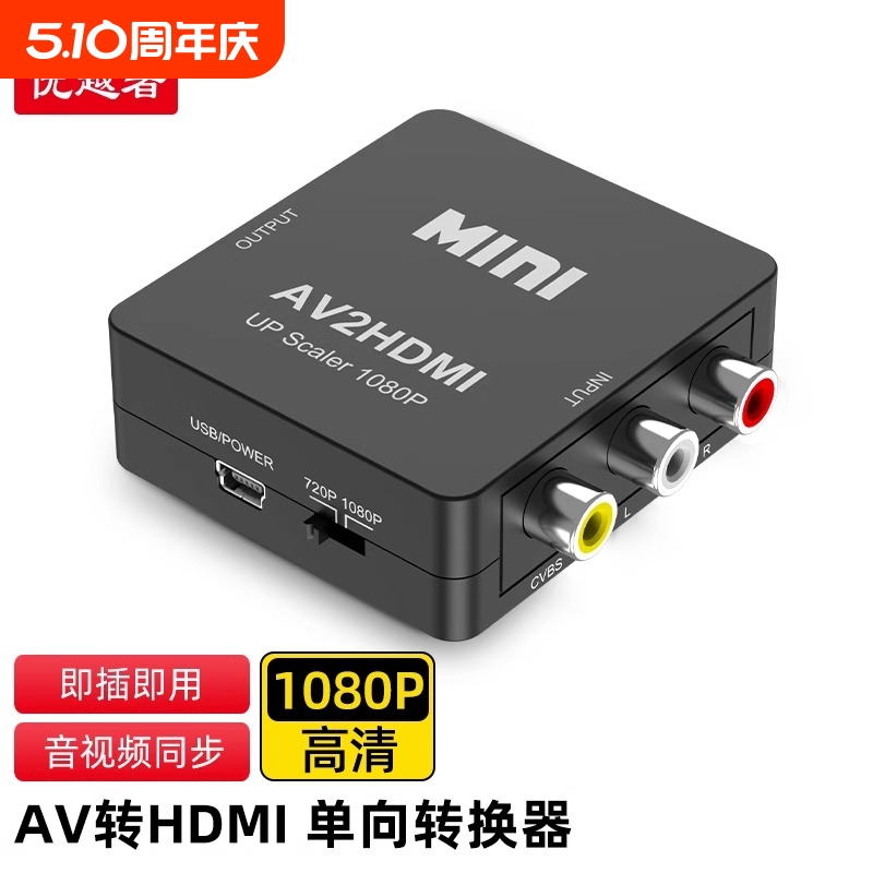 AVתHDMI1080PƵͬ弴 ԽAVתHDMIתDVDתӿ23.69Ԫ