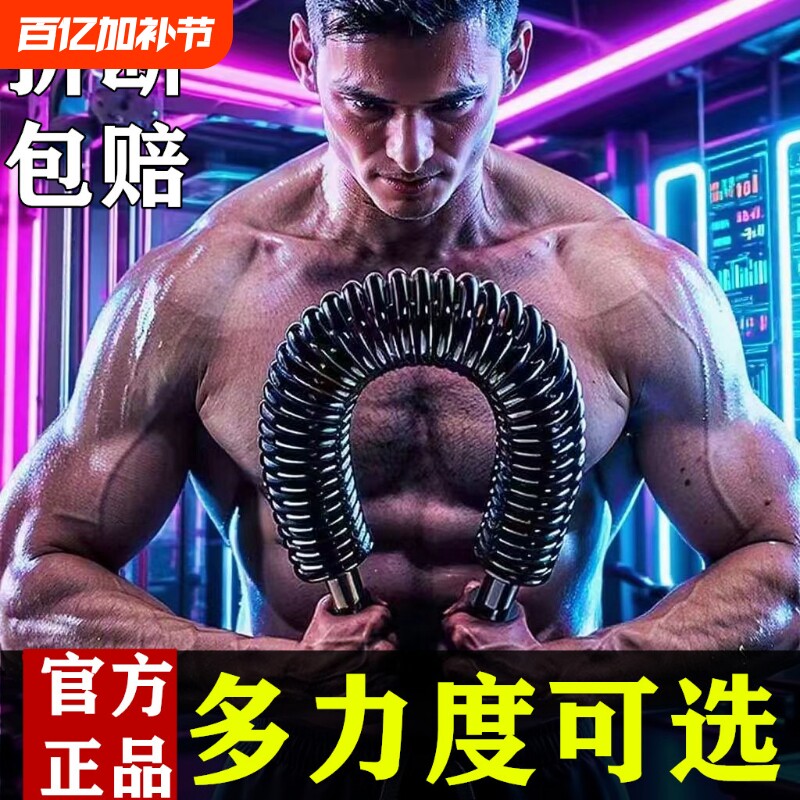 健身臂力器公斤男胸肌训练握力器家用健身器材臂力棒指力锻炼