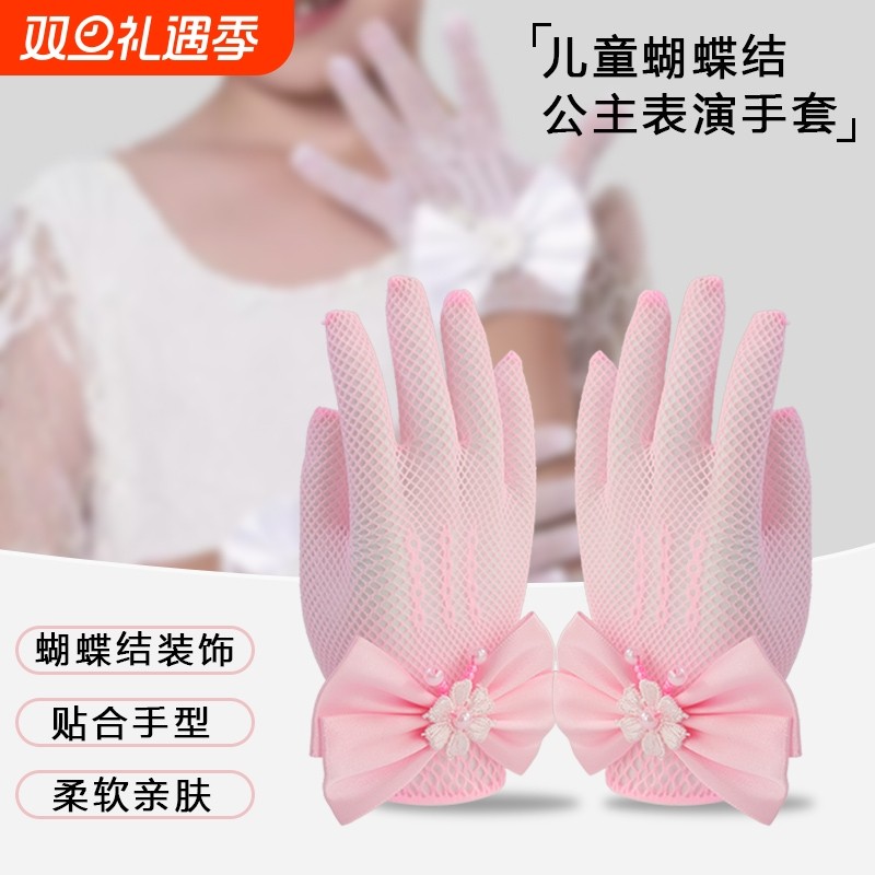 儿童婚纱礼服手套公主女童女孩演出礼仪舞蹈花童生日蕾丝五指表演