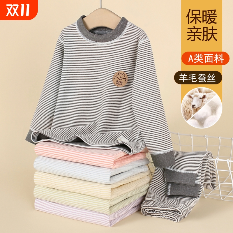 男女童秋冬季保暖加厚内衣套装