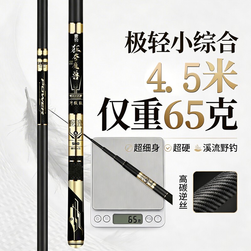 钓鱼竿十大超轻超硬手竿28鲤鱼竿野钓台钓竿19调长节手杆渔具套装图片