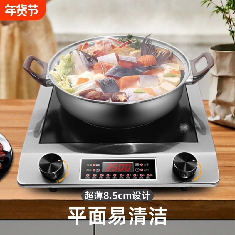 苏泊星3500W大功率电磁炉家用火锅商用平面炒菜板超薄炒菜不锈钢