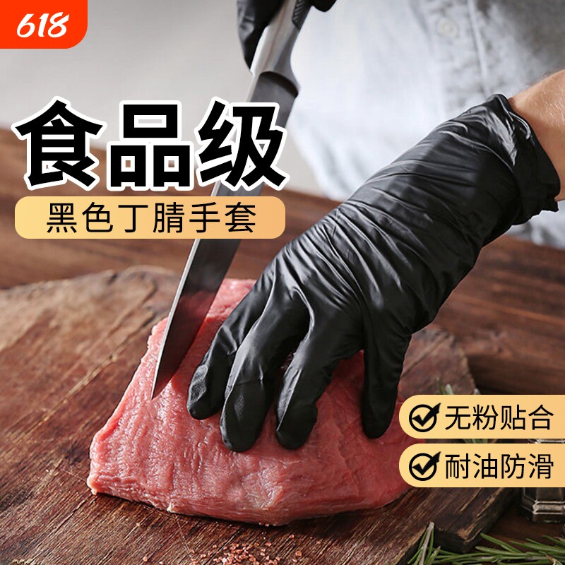 厨房专用一次性手套丁腈乳胶食品级做饭切菜防滑纹身防水餐饮烧烤