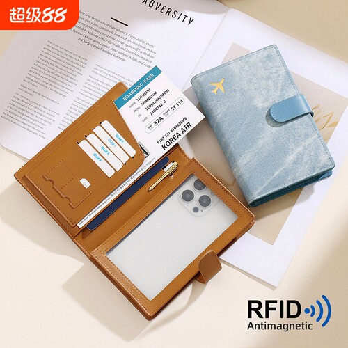 RFID防盗刷高颜值多功能护照夹