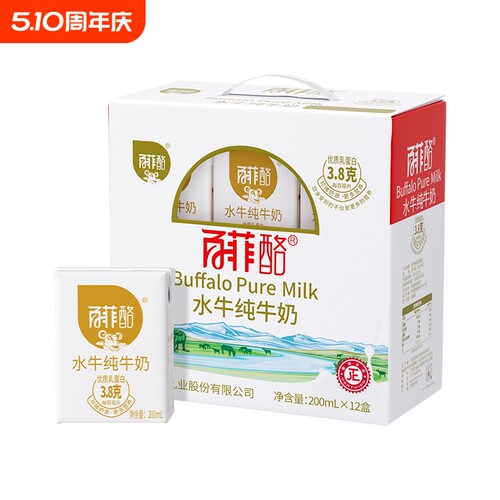 【年货礼盒】广西特产百菲酪水牛纯牛奶3.8g蛋白200ml*12盒送礼