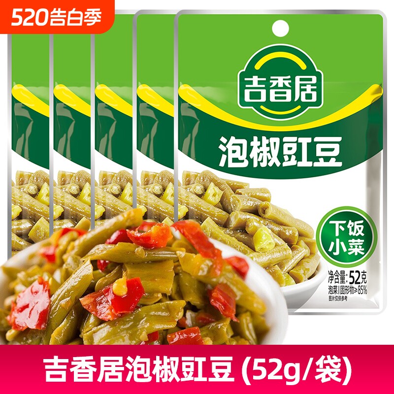 吉香居泡椒豇豆52g袋装下饭菜早餐开味小包咸菜四川酸豆角榨菜