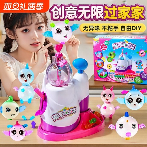 魔法粘粘乐益智玩具|千人加购