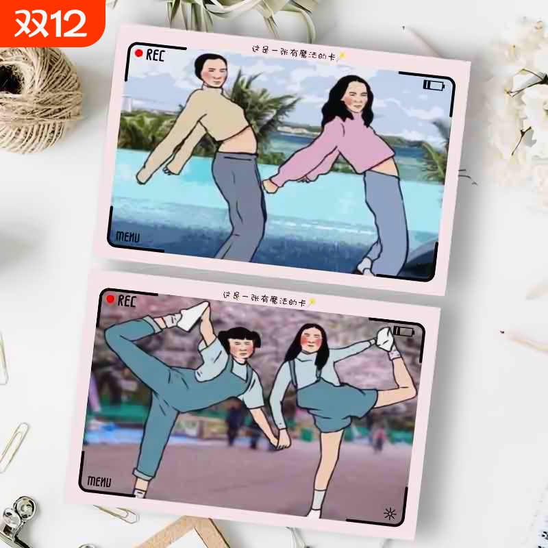 搞笑拍照姿势卡片|超6000次加购