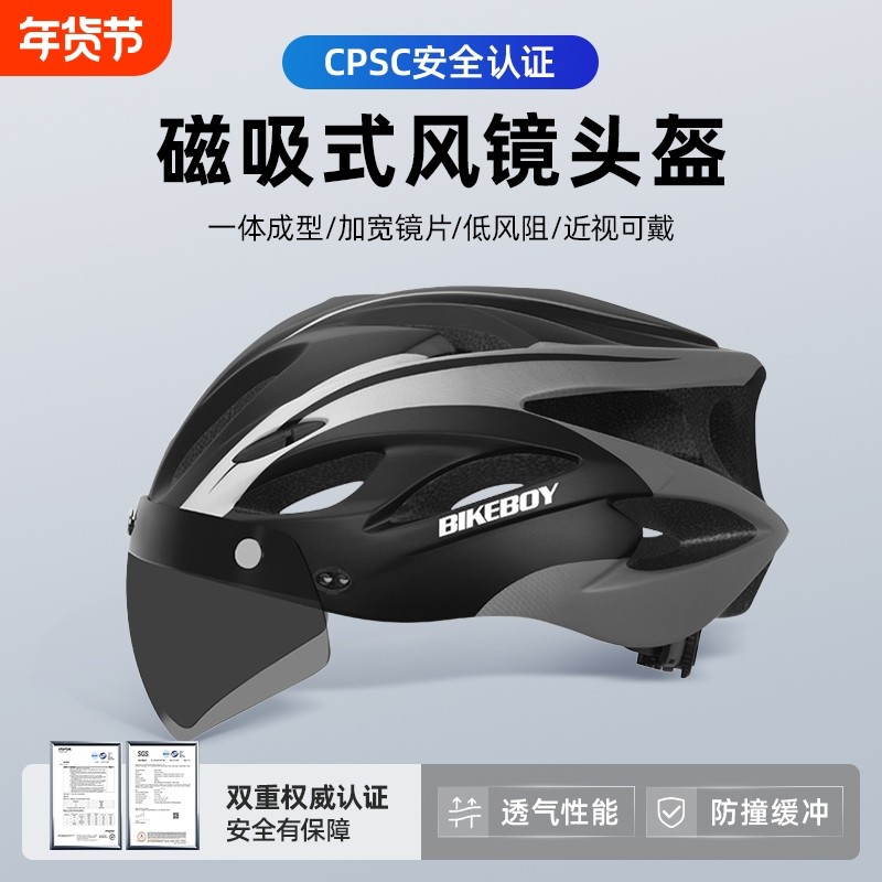 自行车头盔男女夏季山地公路单车骑行装备磁吸风镜一体成型安全帽