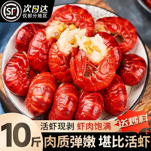 特级大号无冰龙虾尾商用批发新货