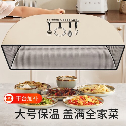 日本保温菜罩食品级可折叠家用饭桌2026新款冬季保温盖神器餐桌罩