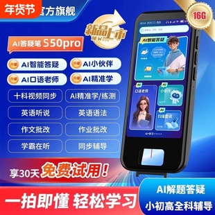 阿尔法大屏点读笔英语翻译笔扫描词典笔小初高全科通用翻译笔扫描笔英语单词记背神器扫读笔学生专用无需联网