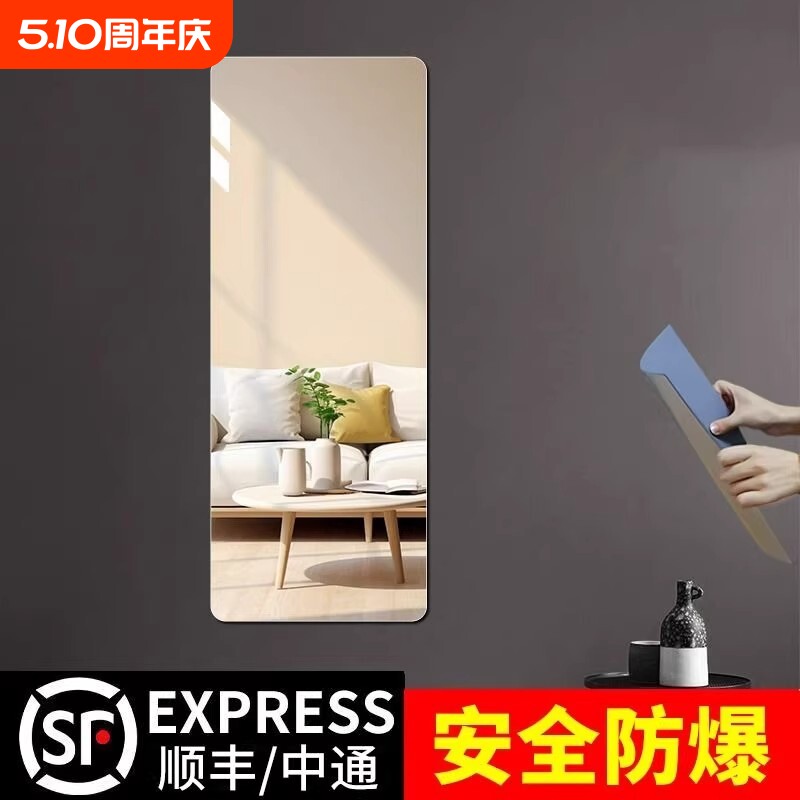 软镜子贴墙自粘亚克力全身镜家用高清成像墙面粘贴镜面试衣镜
