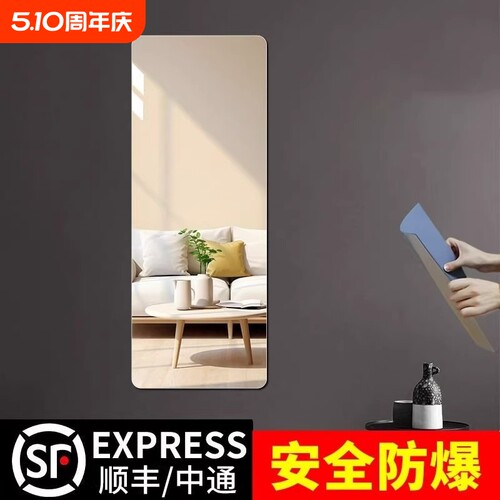 亚克力自粘穿衣镜|超2万次加购