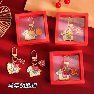 2026年马年金属钥匙扣挂件可爱小马包包挂饰礼物生肖马新年小礼品