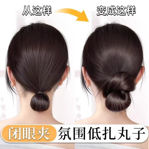 低扎丸子头假发抓夹盘发发包花苞头仿真发自然盘发神器假发圈发型
