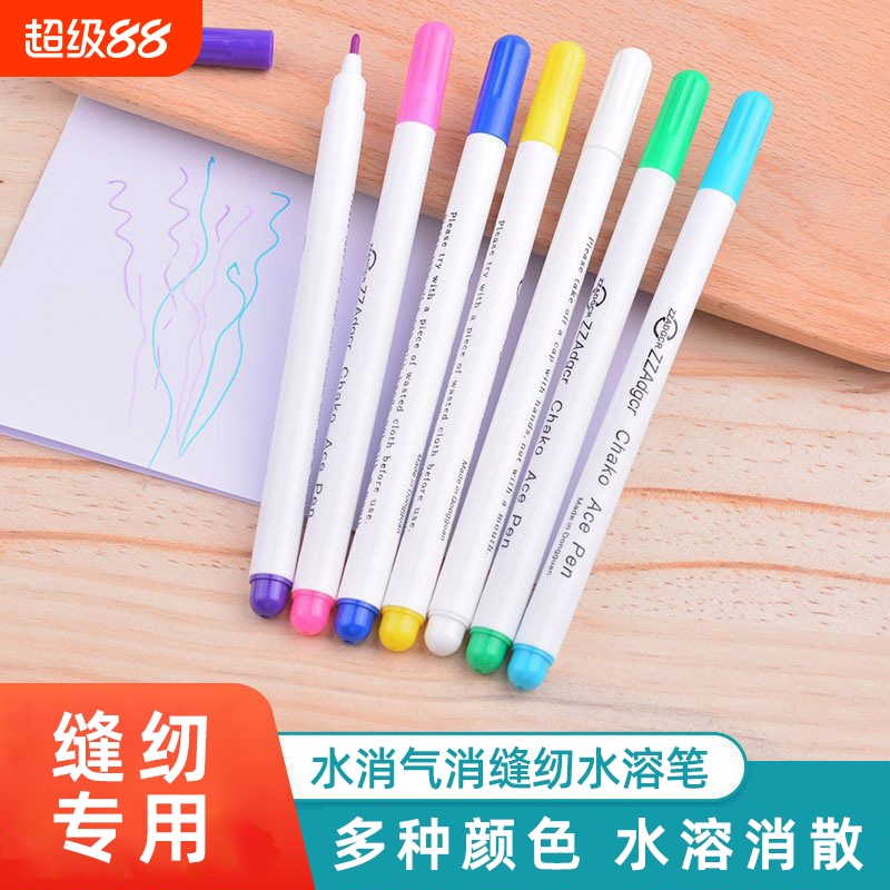 自动褪色水溶笔服装|千人加购