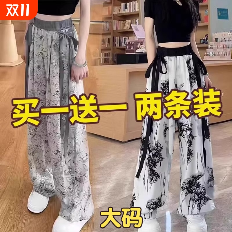 新中式国风水墨花冰丝阔腿裤宽松垂感大码女装夏季直筒休闲防蚊裤