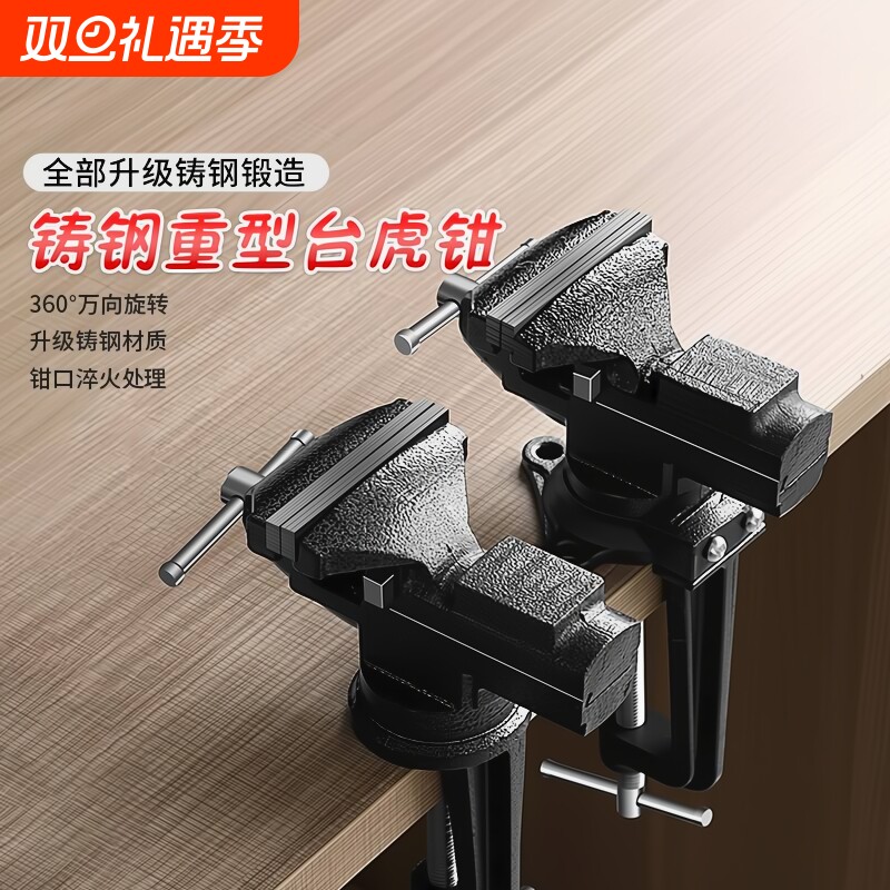 台虎钳台钳子小型工业级桌虎钳夹具平口工作台重型家用多功能台钳
