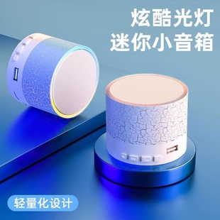高颜值迷你裂纹蓝牙音箱户外便携学生宿舍低音炮无线小音响