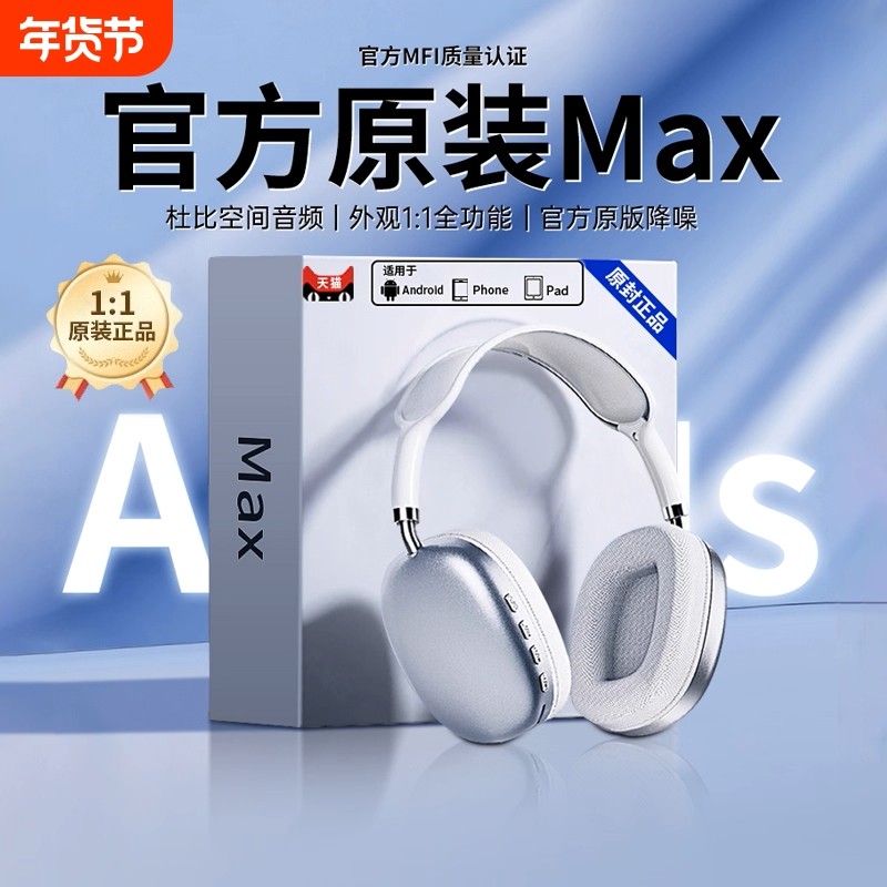 黑色白色可选爆款P9AirMax蓝牙耳机头戴式手机电脑无线游戏耳麦