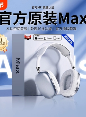 黑色白色可选爆款P9AirMax蓝牙耳机头戴式手机电脑无线游戏耳麦