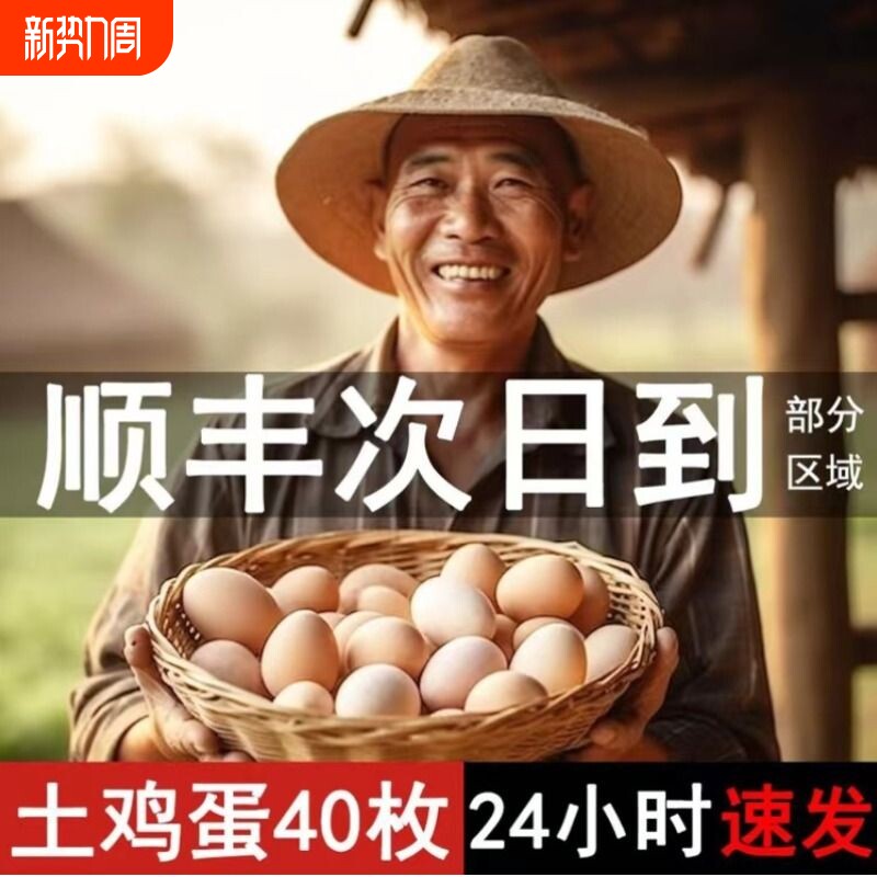 九华山土鸡蛋农家散养笨鸡蛋柴鸡蛋绿壳乌鸡蛋新鲜鲜鸡蛋次日农场