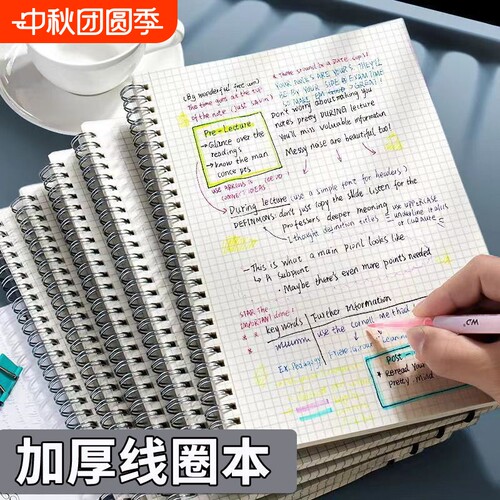 本子线圈本网格本加厚笔记本B5学生用超厚简约ppa5手账本横线网格空白平摊基础方格记录点阵办公行距易撕线