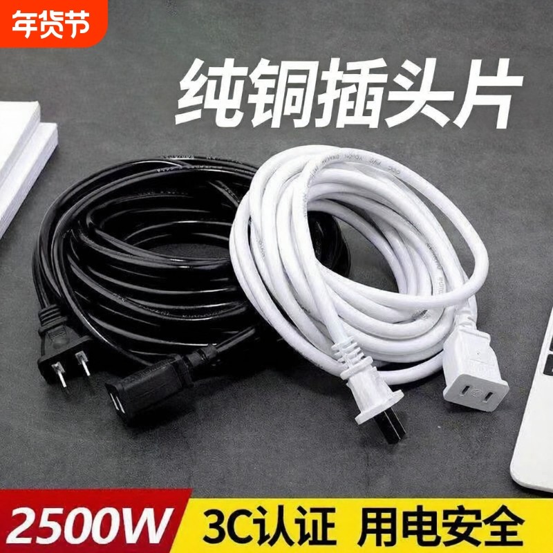 家用2500大功率插座二芯加长电源线延长线插座两脚插头插线板插排
