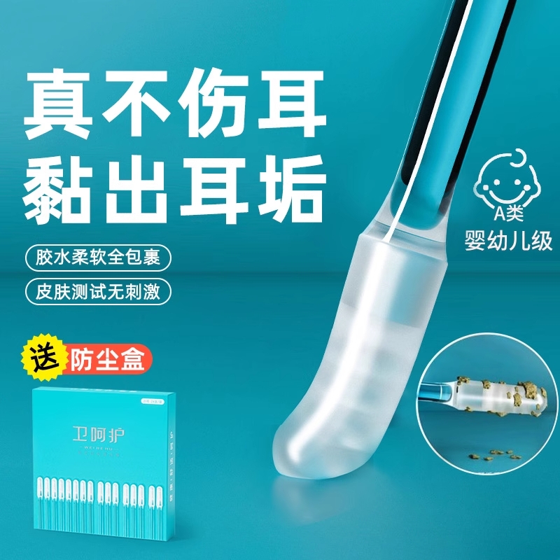 一次性粘耳神器清洁|千人回购