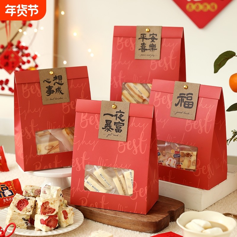 新年饼干包装盒曲奇糖果牛轧糖雪花酥奶枣糖霜烘焙包装袋零食礼盒,厨房/烹饪用具,点心包装盒/包装袋,淘宝优惠券,粉丝福利购,淘宝优惠卷