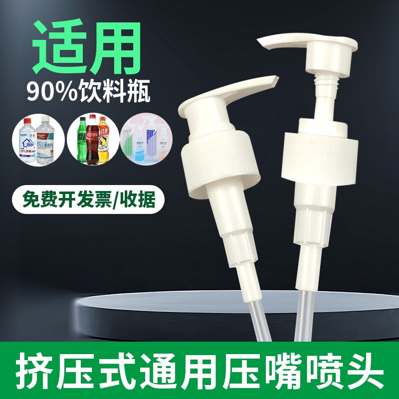 乳液按压泵头身体乳洗面奶洗发水沐浴露洗手液压嘴压头喷头洗洁精