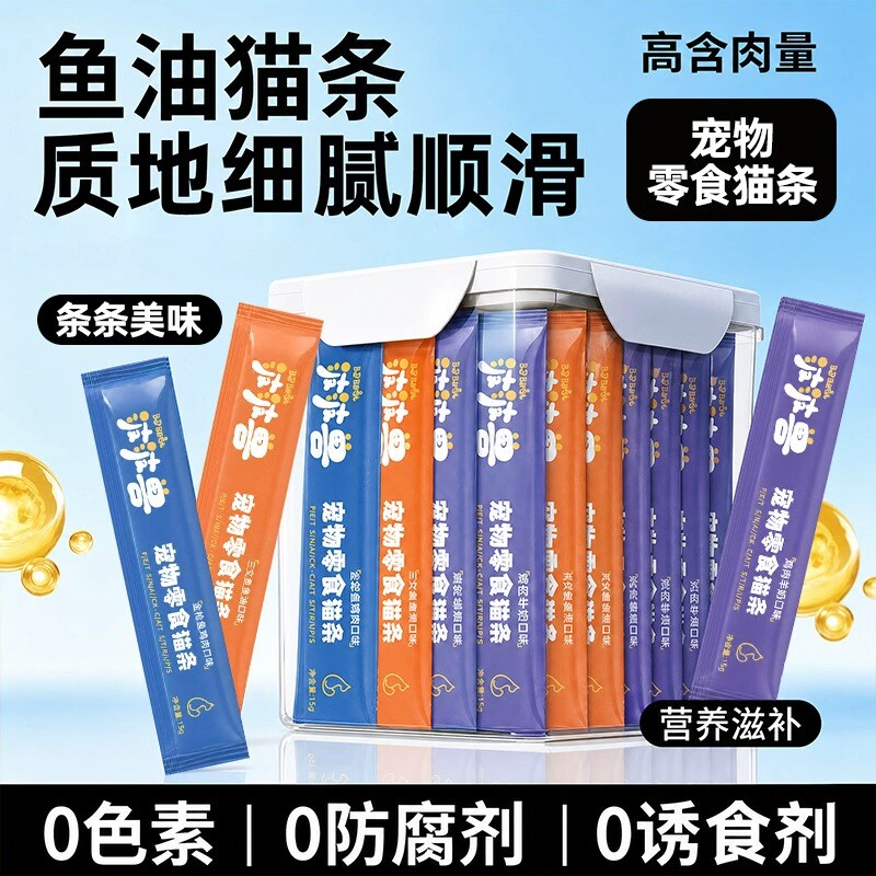 猫条零食100支整箱湿粮猫咪猫粮罐头营养用品100猫罐头试吃装幼猫图片