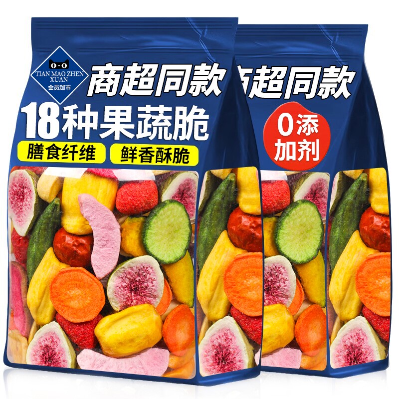综合果蔬脆蔬菜干什锦脆片混合果蔬干孕妇零食香菇脆冻干水果好吃