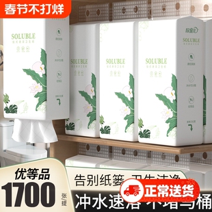 速溶卫生纸家庭用整箱厕纸悬挂式厕所专用水溶性纸巾可冲可溶抽纸