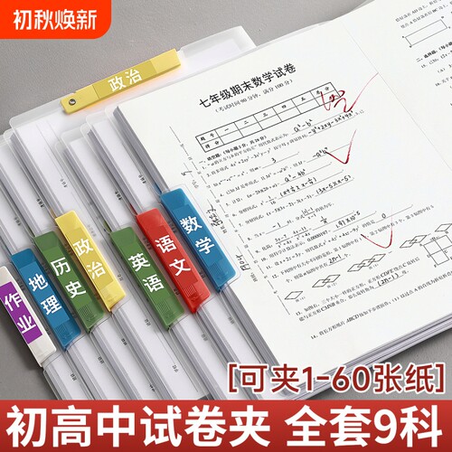 a3双拉杆试卷夹试卷收纳袋文件夹初中生专用卷子收纳整理神器资料夹旋转整理夹小学生必备学习用品夹子高中生