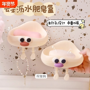 肥皂盒家用浴室可爱宿舍香皂盒网红挂壁笑脸卫生间置物架免打孔