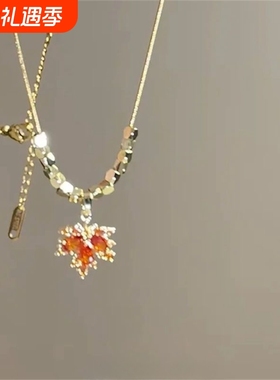 听说枫叶是秋天温暖的告白~红色锆石百搭毛衣链高级感吊坠配饰