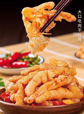 留一爪无骨鸡爪无去骨开袋即食解馋零食2斤装柠檬酸辣藤椒麻辣