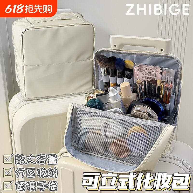 化妆品包站立式女便携外出大容量2025新款高端多功能刷旅行收纳包