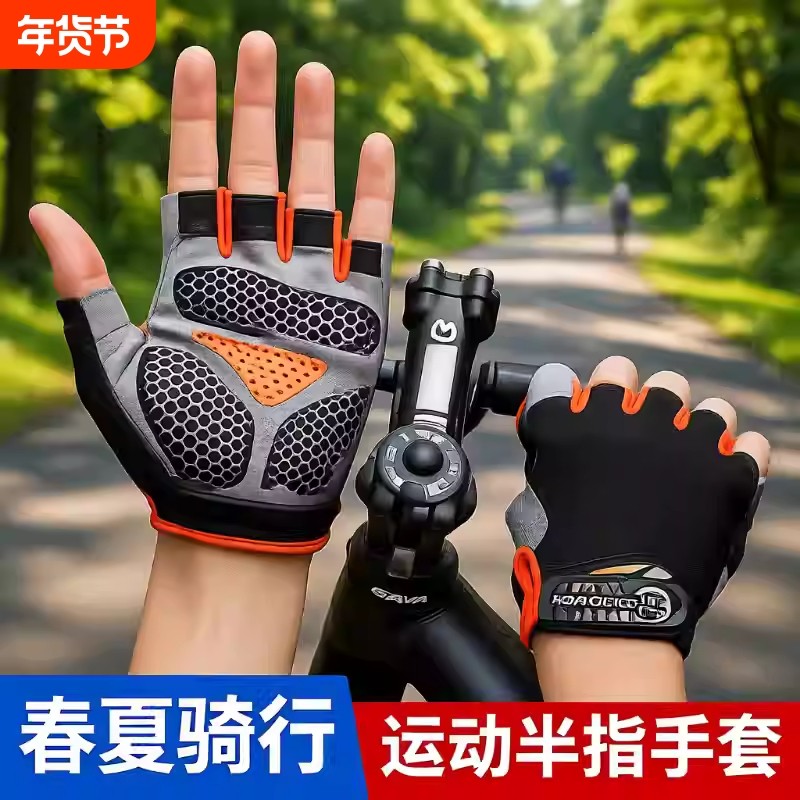 骑行手套半指减震透气夏季薄款男女公路登山车自行车健身车装备