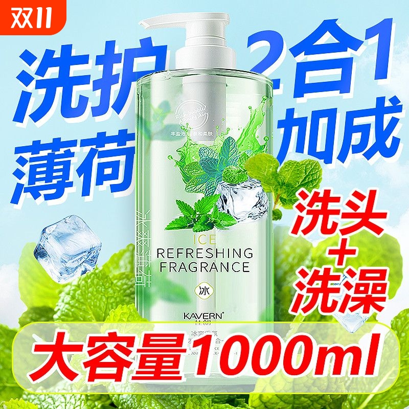 【国货精选】控油降温可洗头洗澡