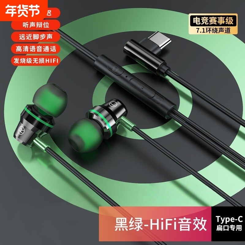 电竞游戏耳机L5入耳式有线手游吃鸡带麦听声辩位HIFI沉浸式体验降,影音电器,普通有线耳机,淘宝优惠券,粉丝福利购,淘宝优惠卷