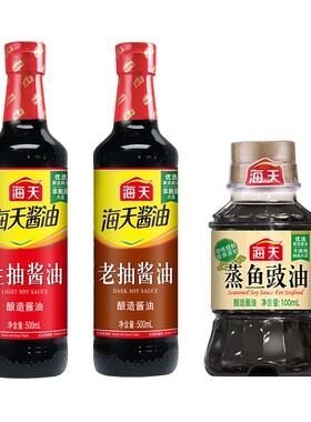 海天生抽酱油500mL+老抽酱油500ml+海天蒸鱼豉油100mL（PET）