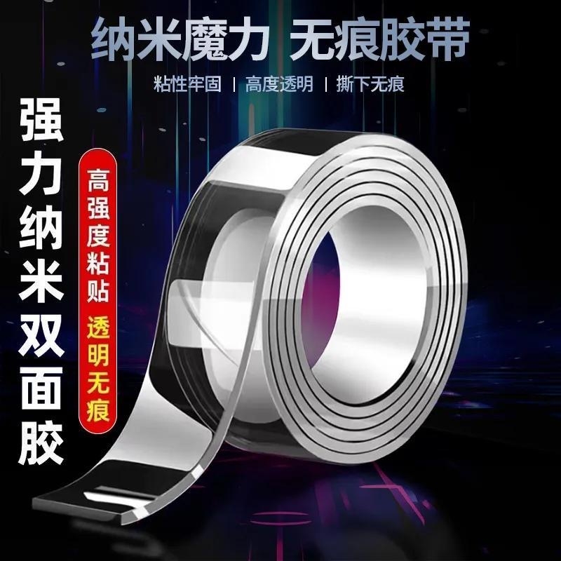 嘉亿源纳米双面胶无痕固定墙面