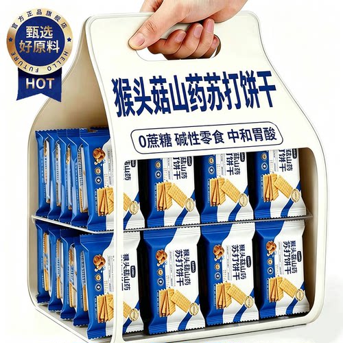 猴头菇山药苏打饼干无蔗糖