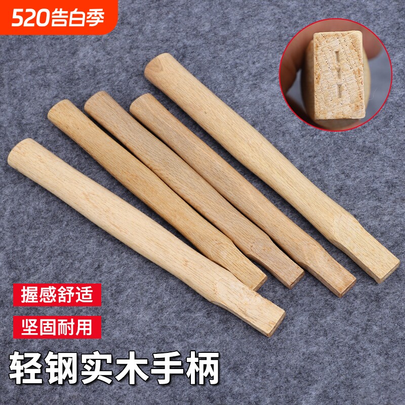 羊角锤木柄把材料铁锤实木柄锄头手K榔头锤硬木把防滑高碳钢