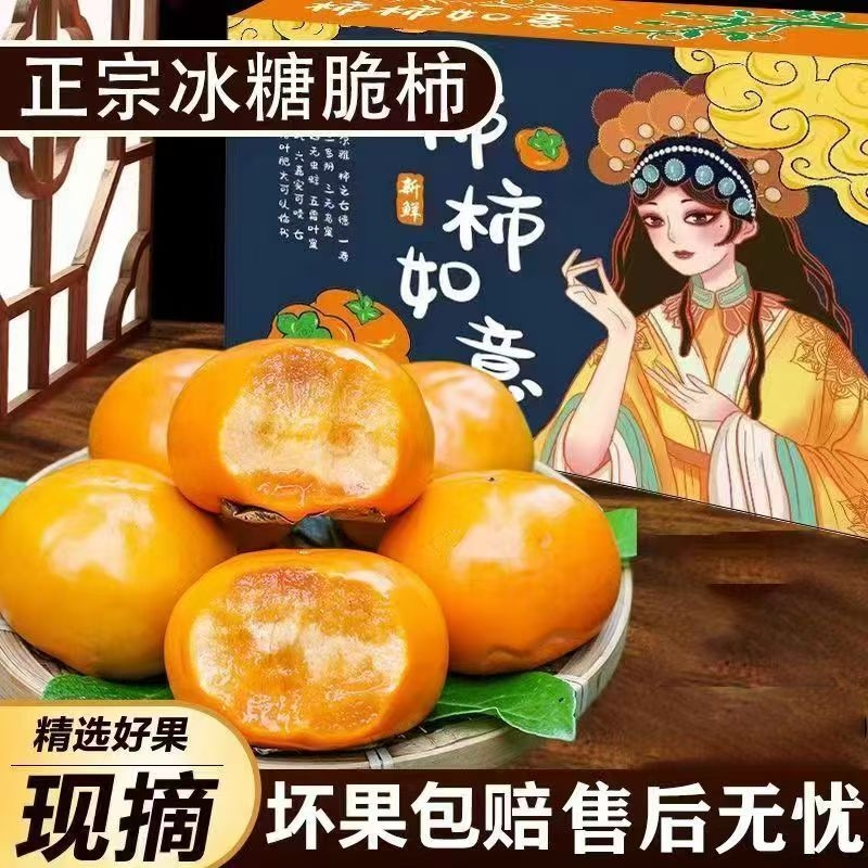 【彩箱】正宗巧克力阳丰脆柿子硬黄柿子冰糖心水果当季整箱批发 【彩箱】正宗巧克力阳丰脆柿子硬黄柿子冰糖心水果当季整箱批发